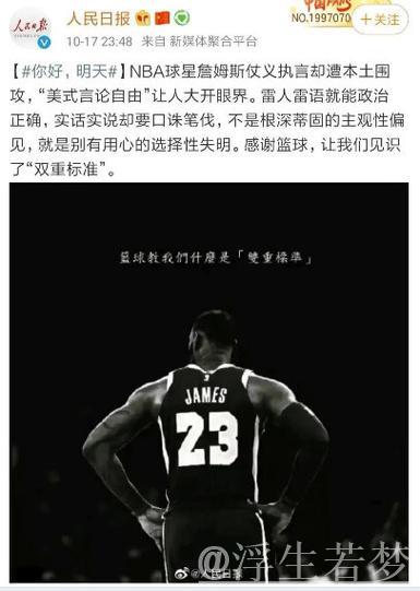 湖人总经理：全力支持詹姆斯，“詹东里”不可交易